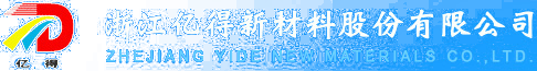 浙江億得新材料股份有限公司